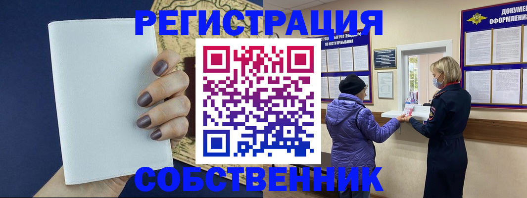 временная регистрация законно в Красноармейске