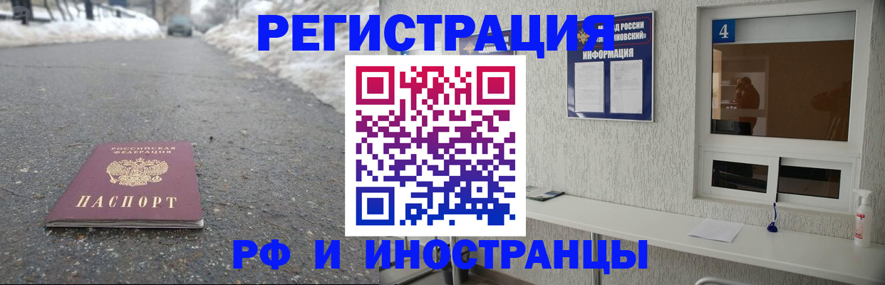 временная регистрация законно в Красноармейске
