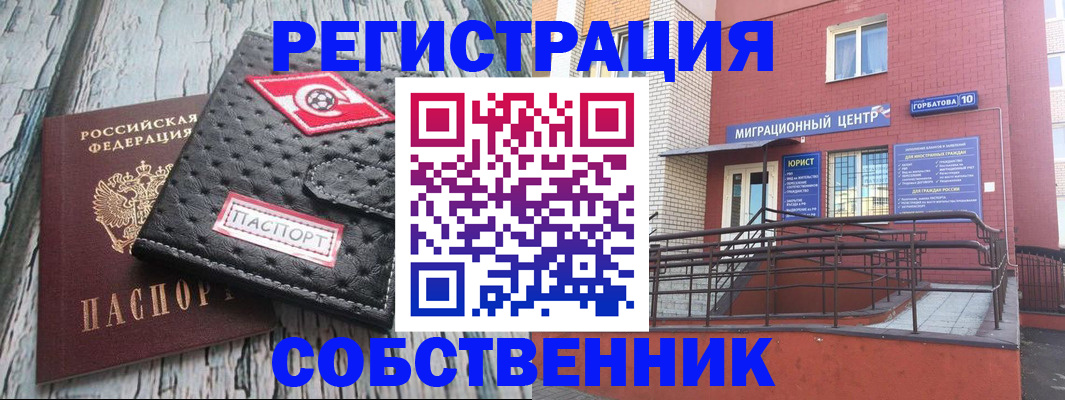 прописка поиск в Красноармейске